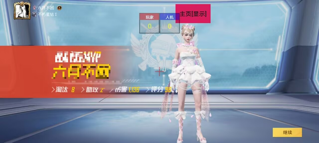 和平精英模拟器《微软》辅助